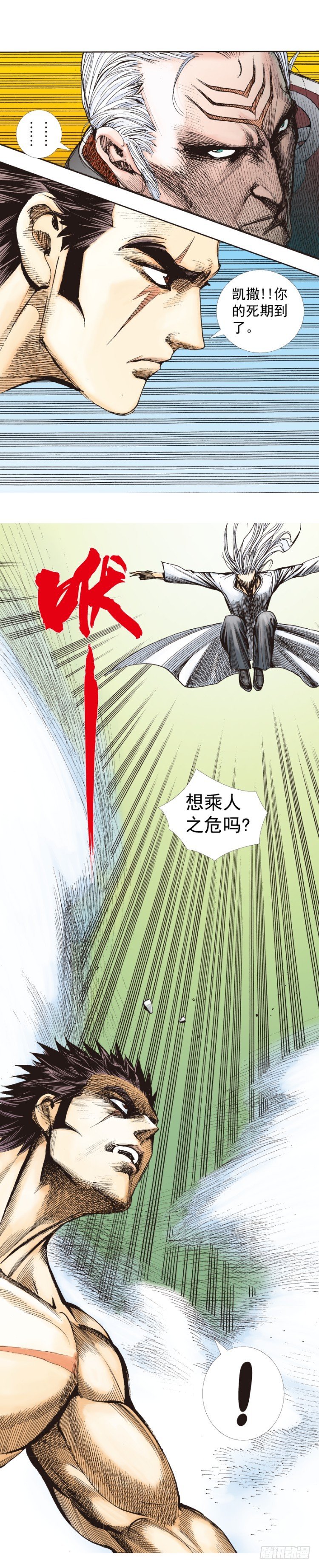 第256话：不败的霸者53
