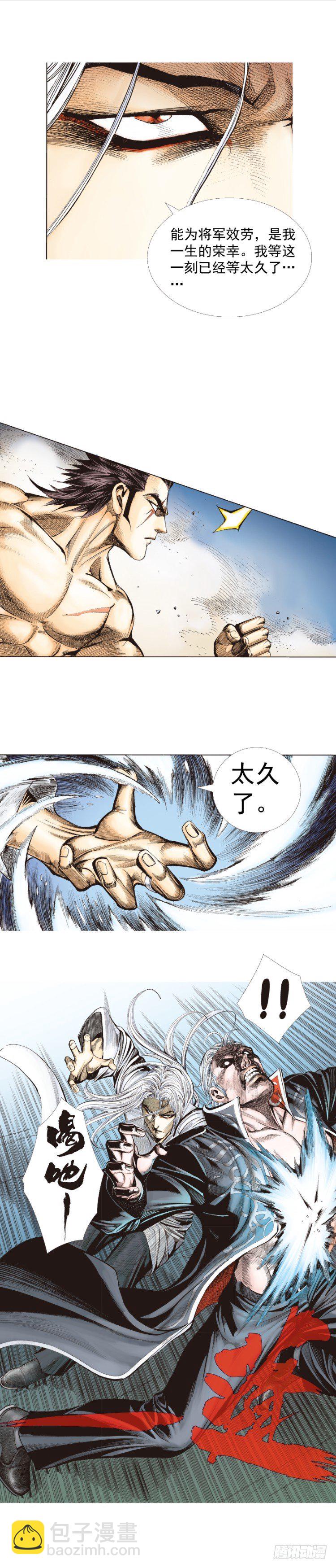 第256话：不败的霸者57