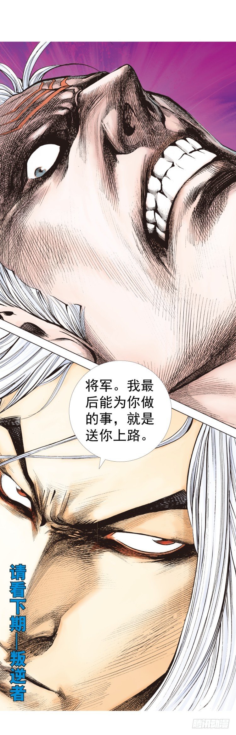 第256话：不败的霸者58