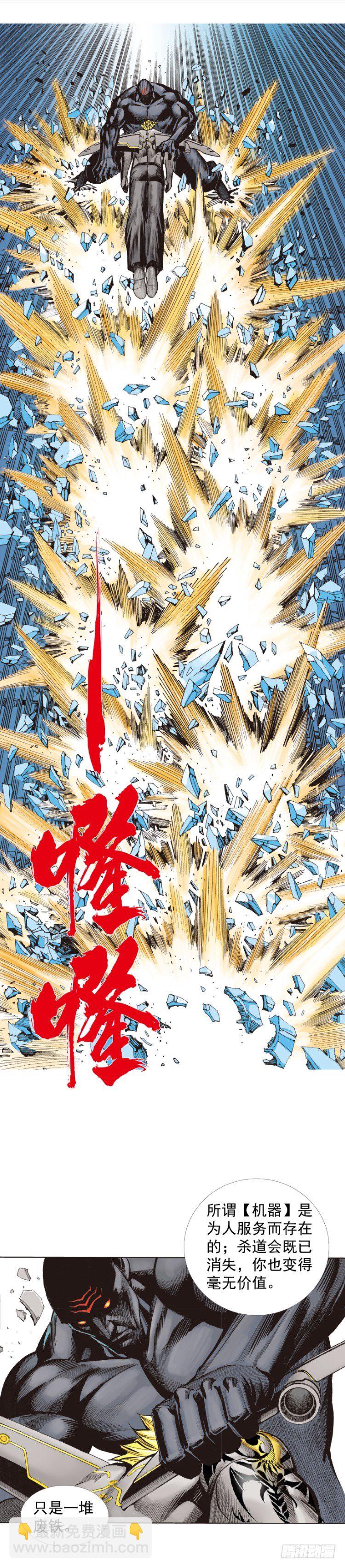 第256话：不败的霸者6