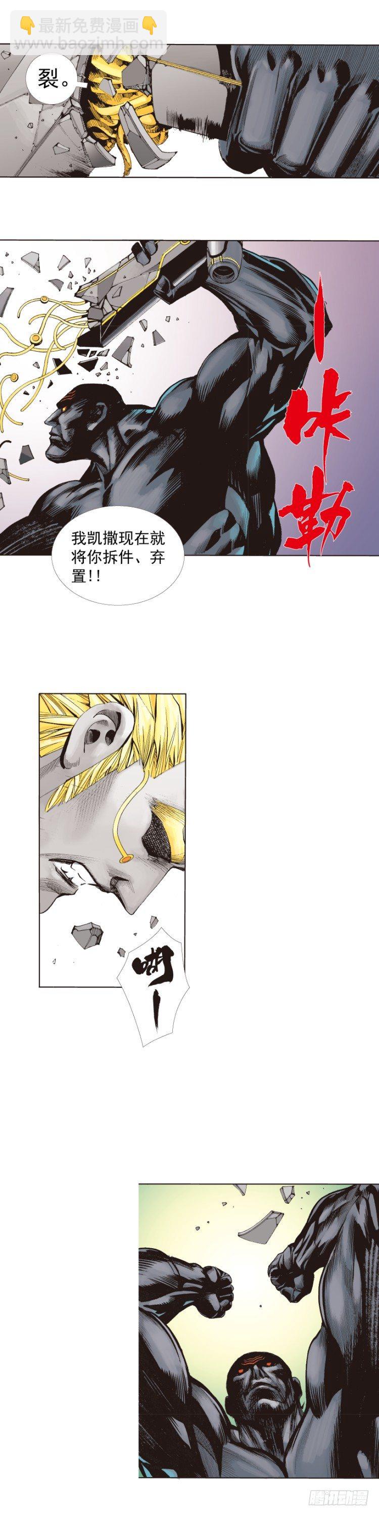 第256话：不败的霸者7
