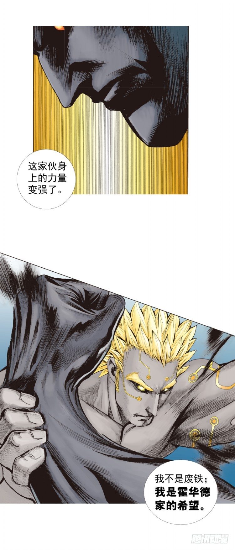 第256话：不败的霸者9