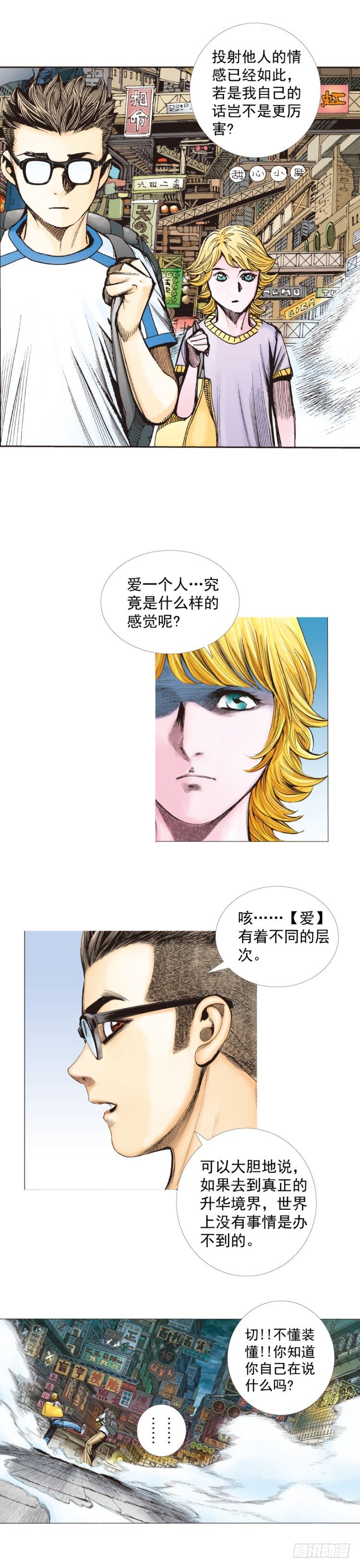 第264话：罗比的预言书（上）21