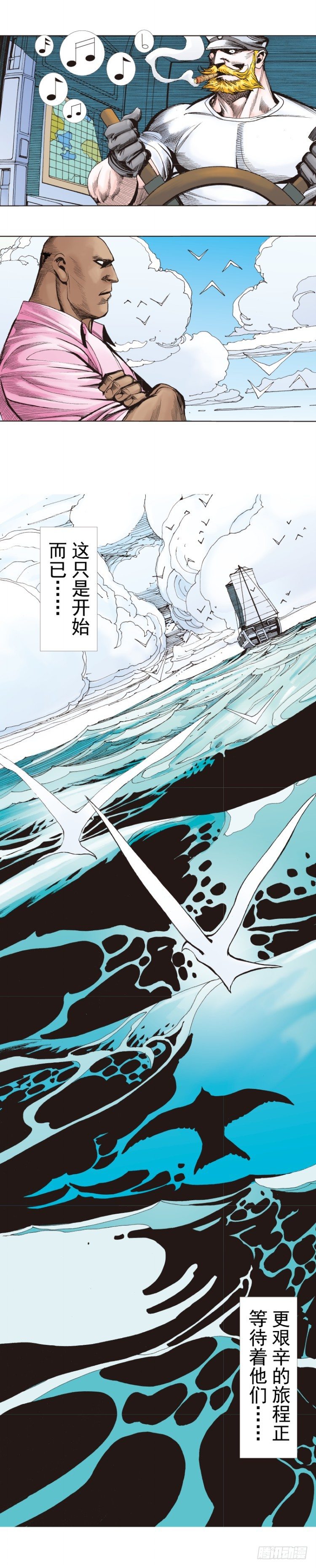 第265话：终极之龙（下）1