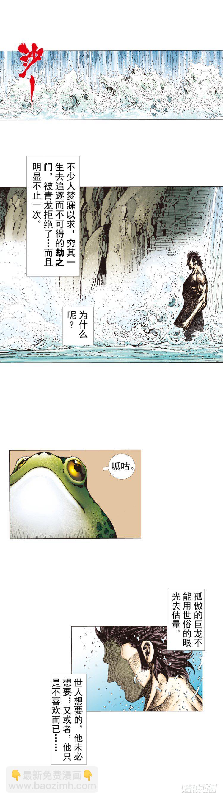 第265话：终极之龙（下）10