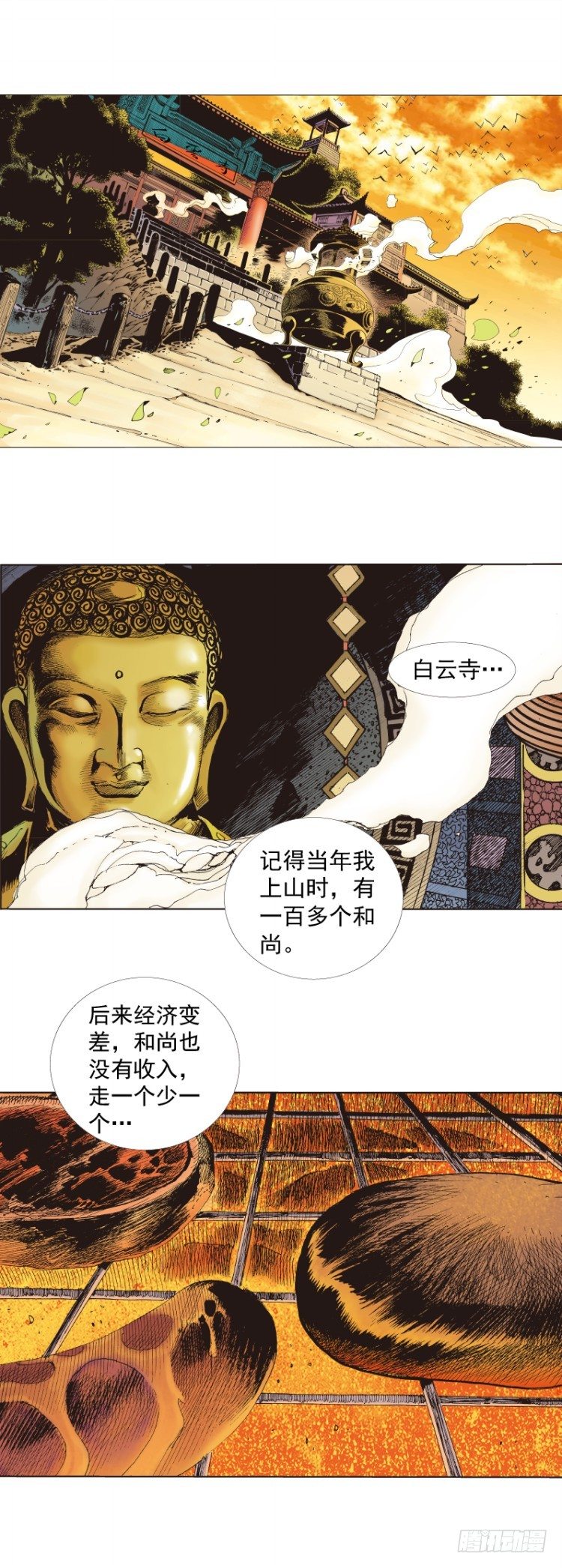 第265话：终极之龙（下）13