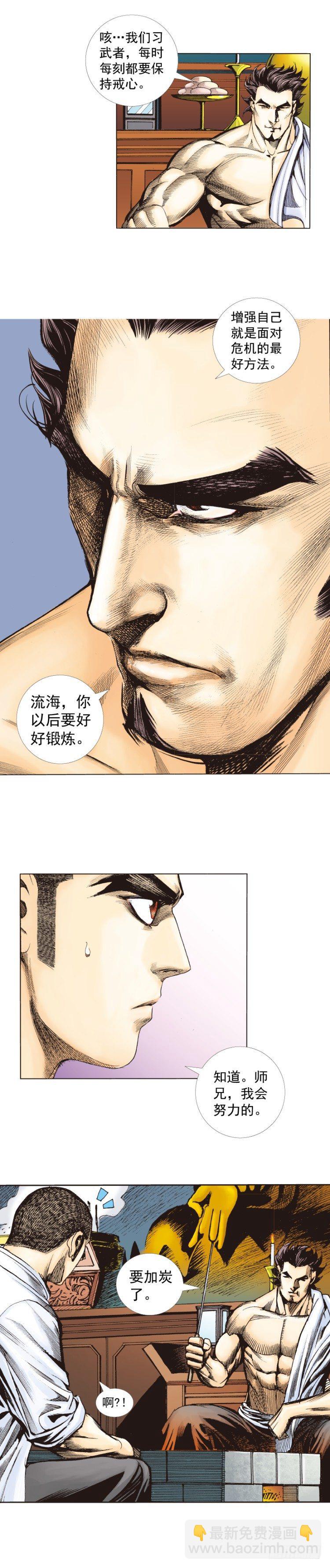 第265话：终极之龙（下）16