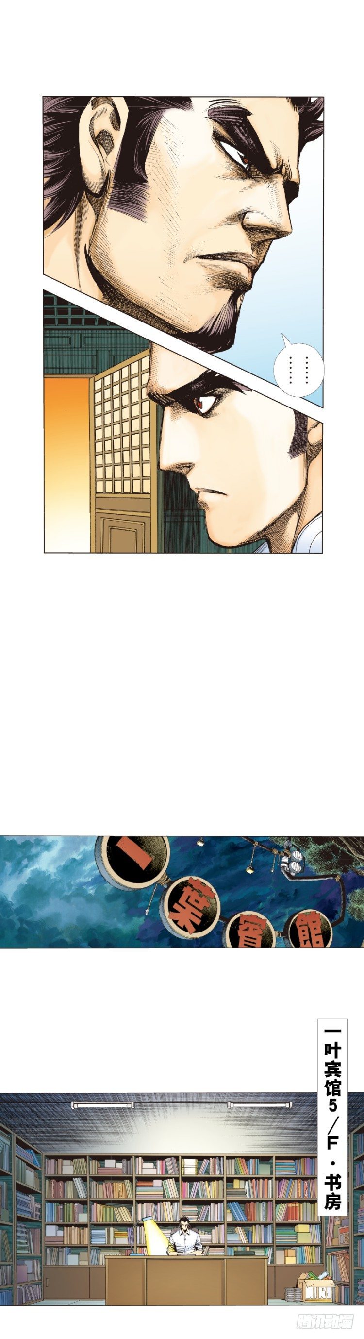 第265话：终极之龙（下）24