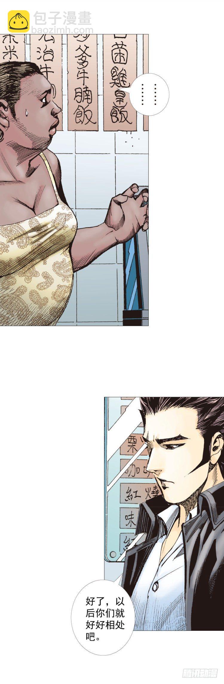 第267话：女王驾到（下）2