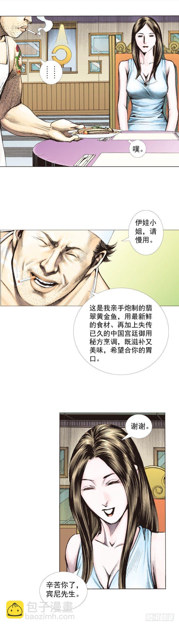 第268话：沉默的杀手（下）18