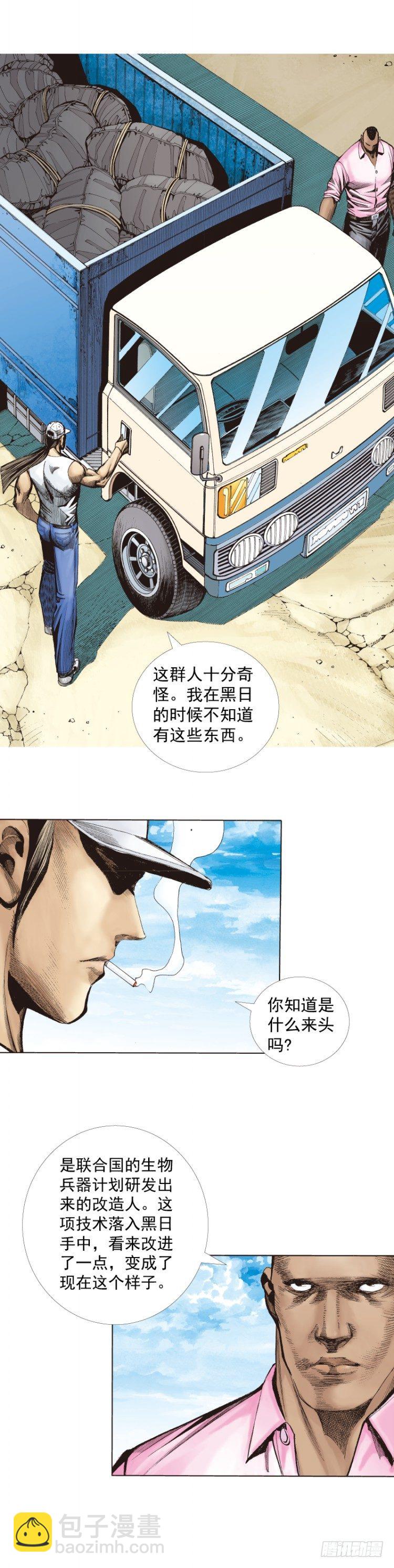 第268话：沉默的杀手（下）6