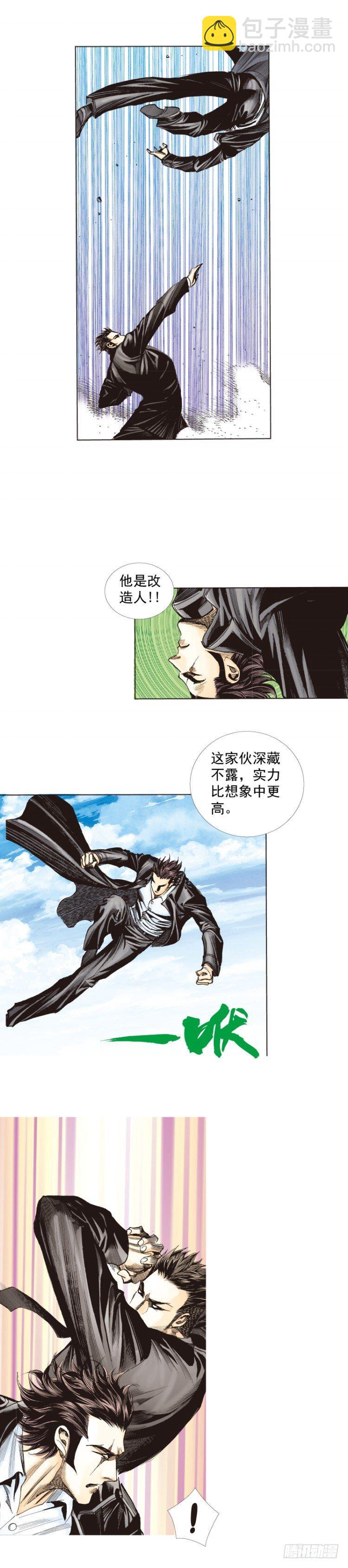 第270话：堕落·审判（下）11