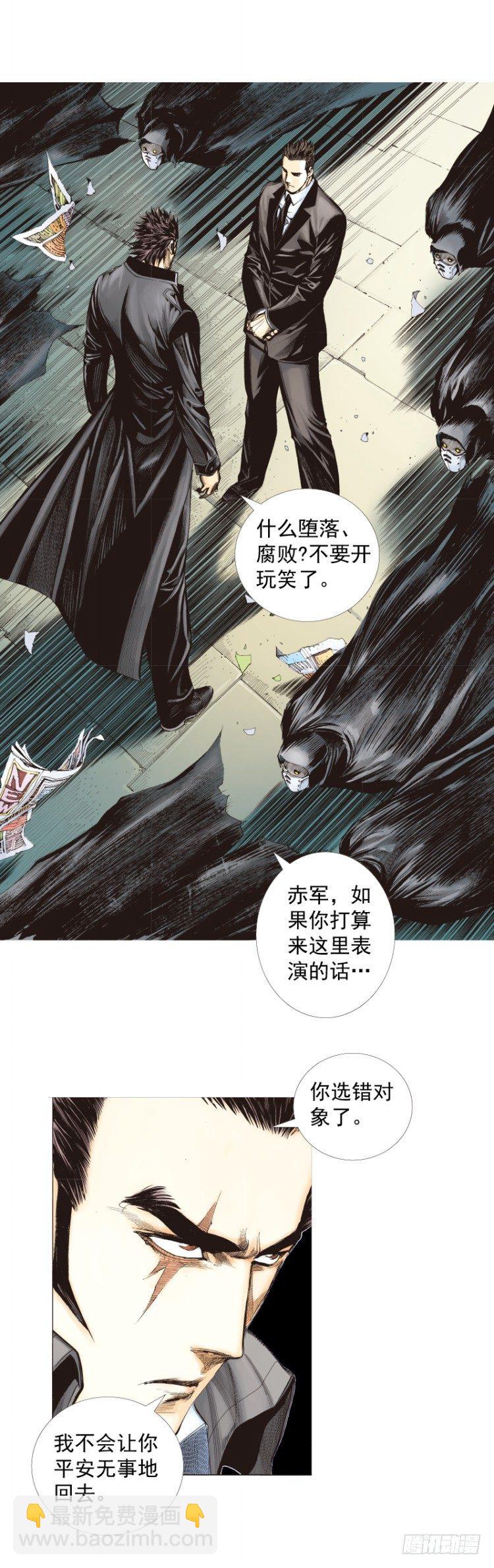 第270话：堕落·审判（下）2