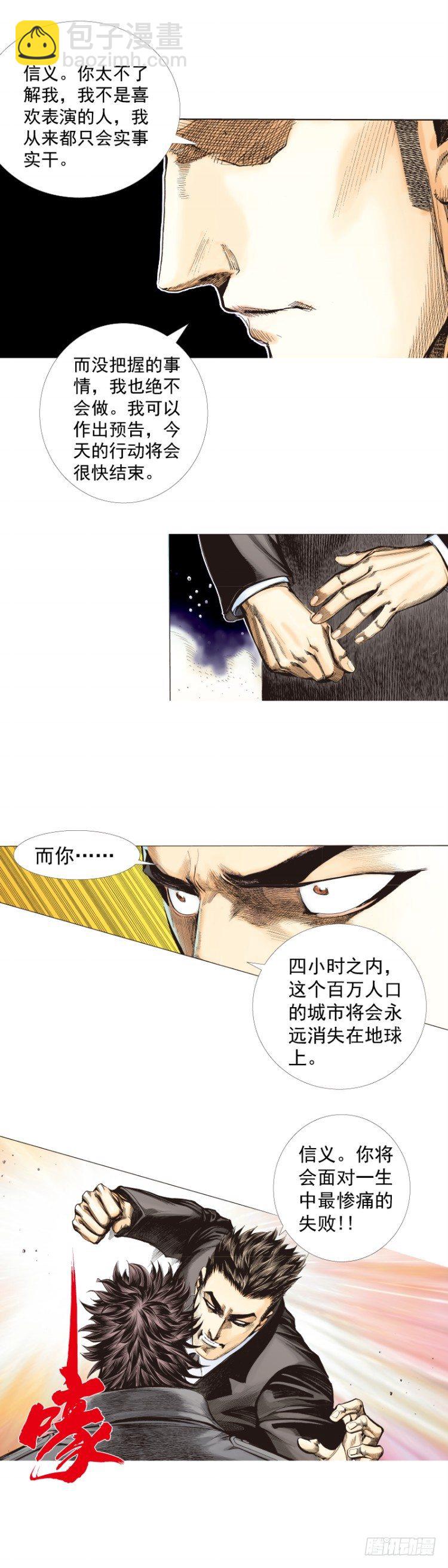 第270话：堕落·审判（下）3