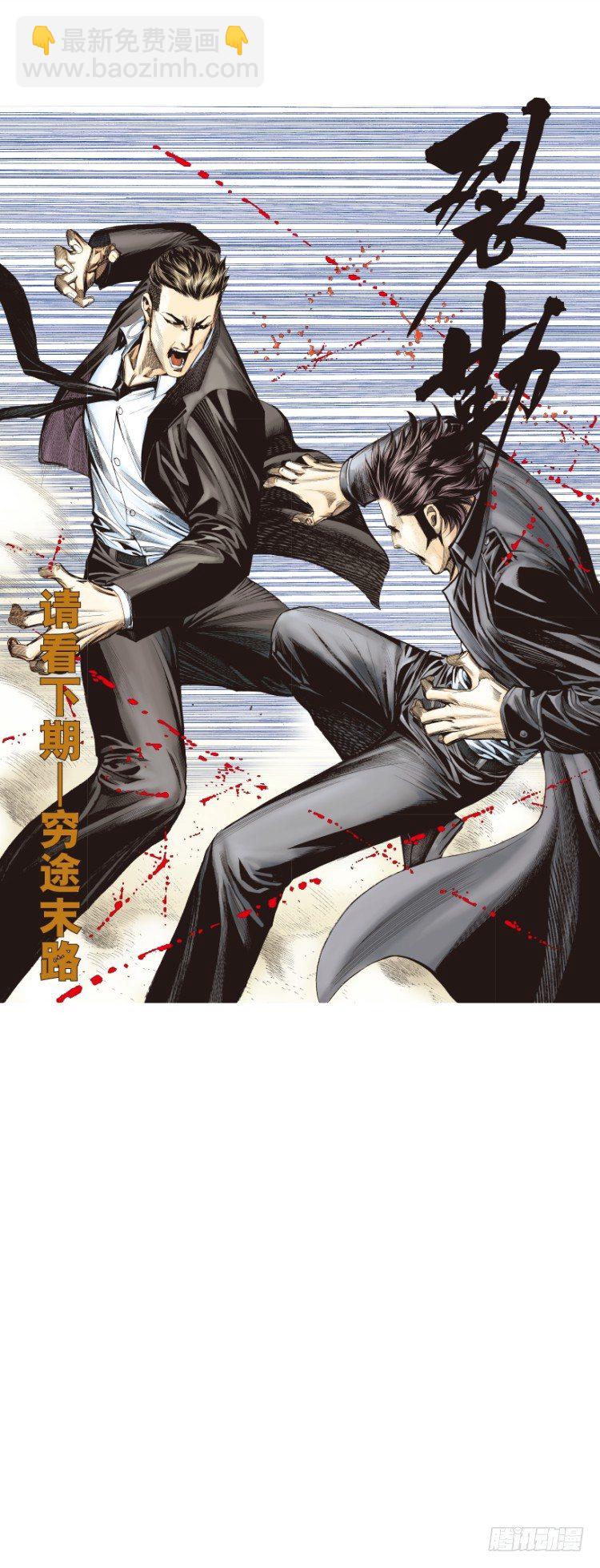 第270话：堕落·审判（下）30