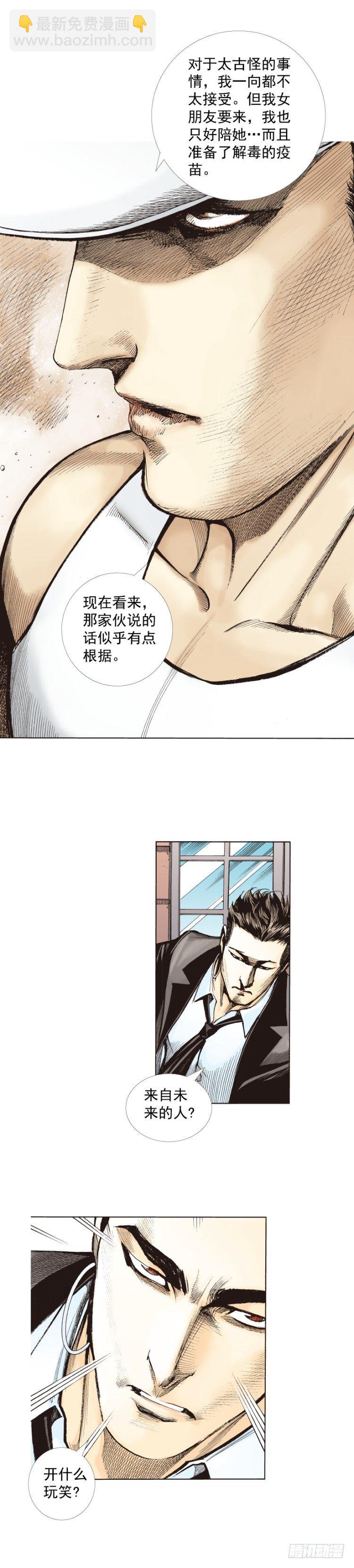 第273话：希望（上）27