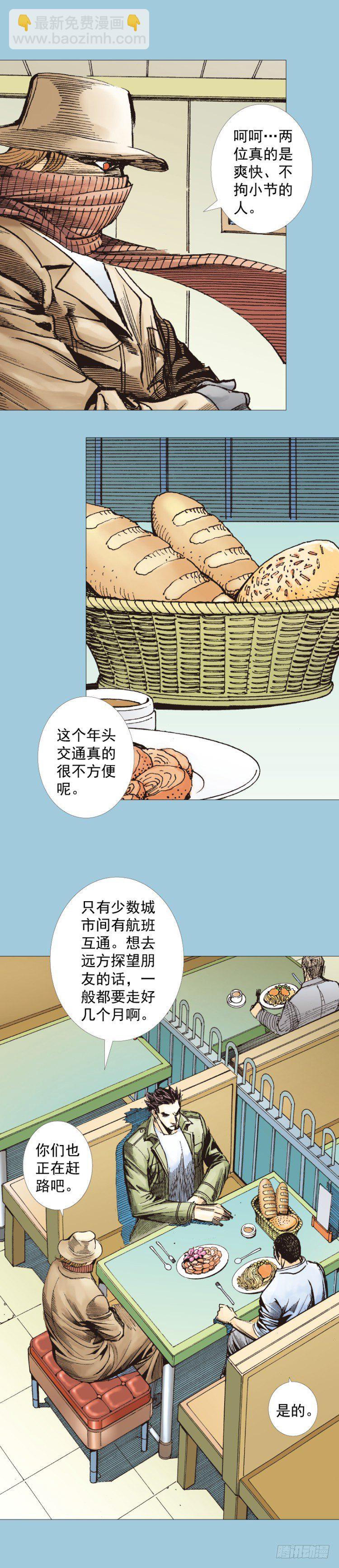 第274话：来自未来的人（上）16