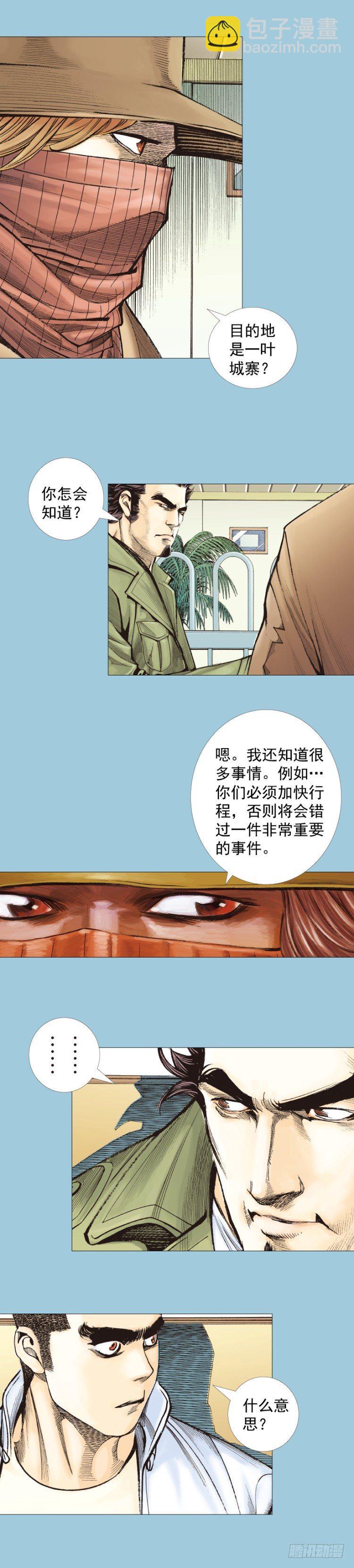 第274话：来自未来的人（上）17