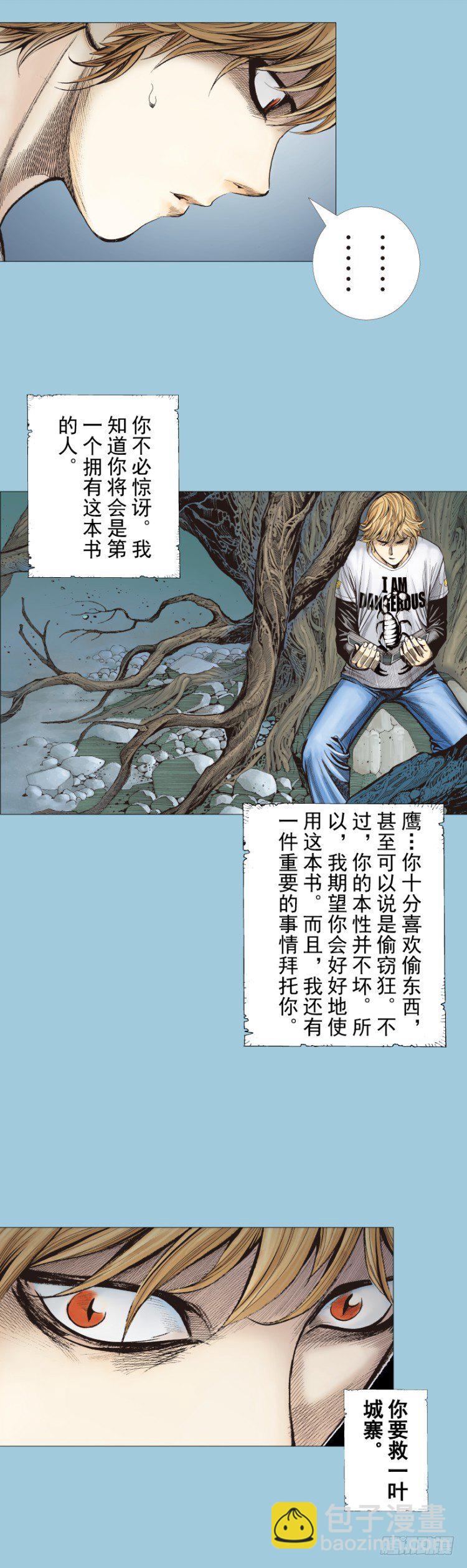 第274话：来自未来的人（上）7