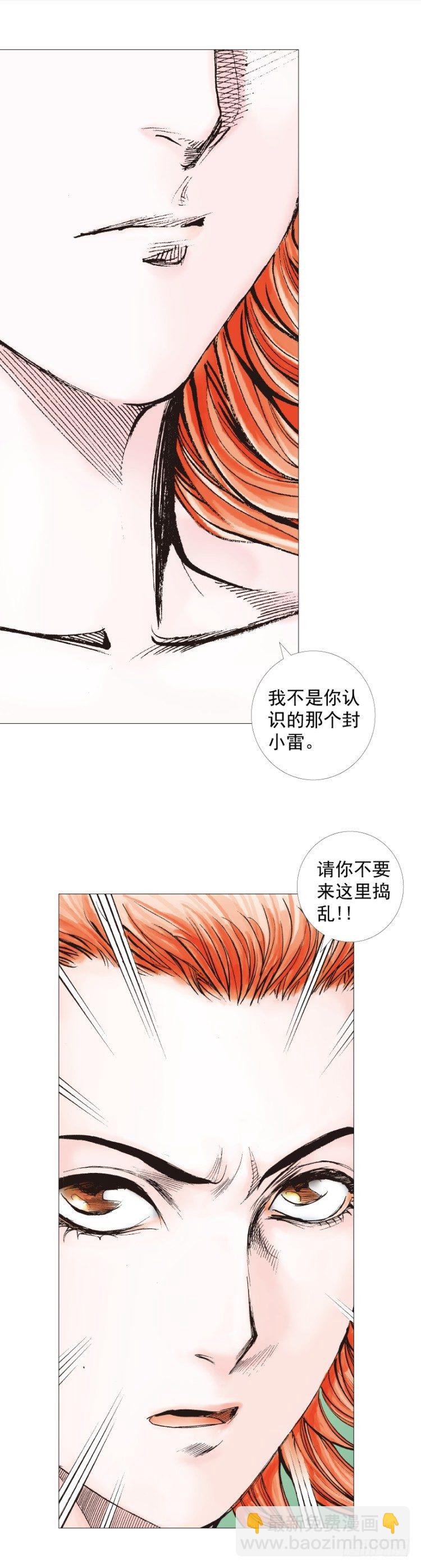 第278话：最后对决（下）24