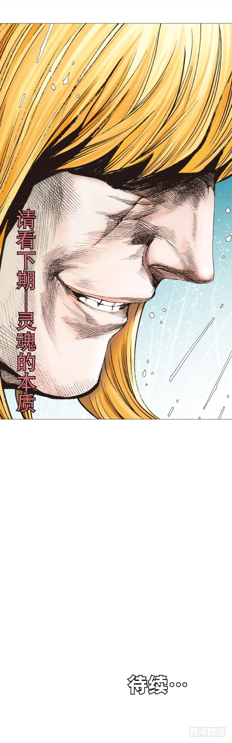 第278话：最后对决（下）29