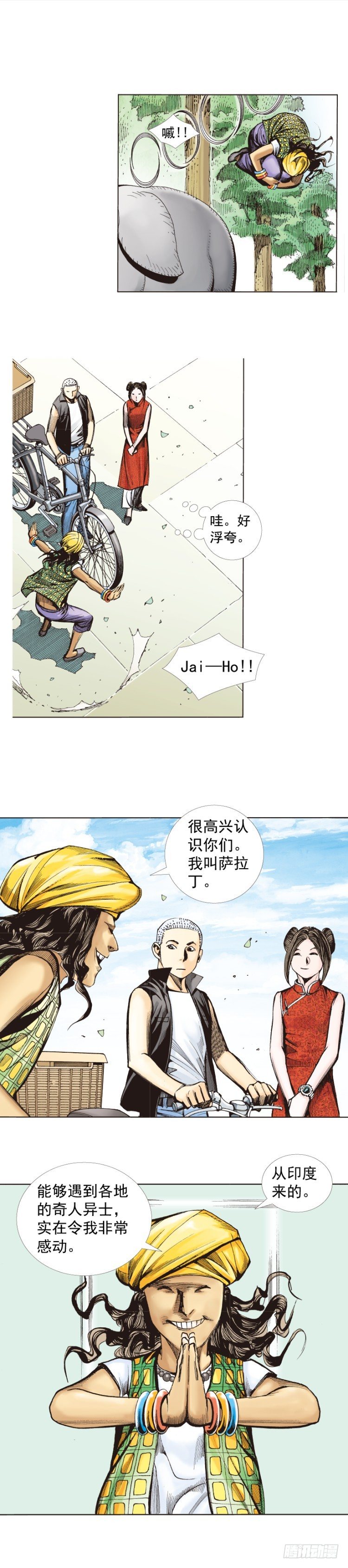 第281话：他们的黄金时代（上）13