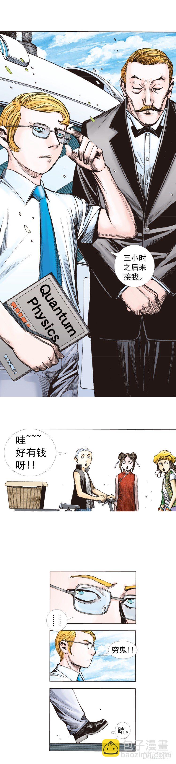 第281话：他们的黄金时代（上）16