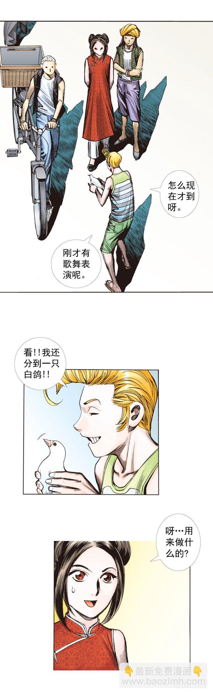 第281话：他们的黄金时代（上）22