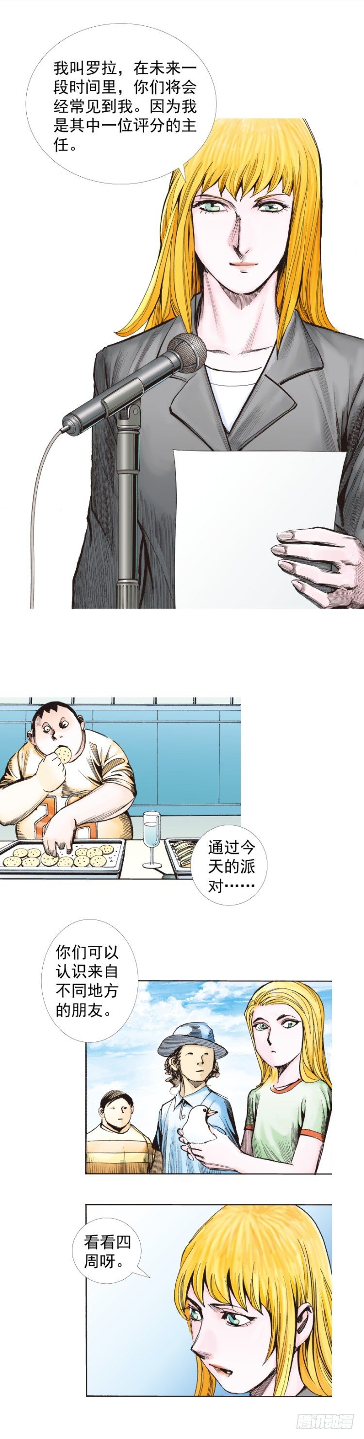 第281话：他们的黄金时代（上）24