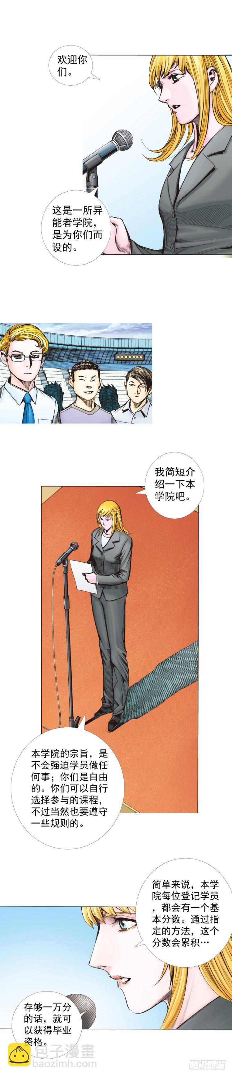 第281话：他们的黄金时代（上）26