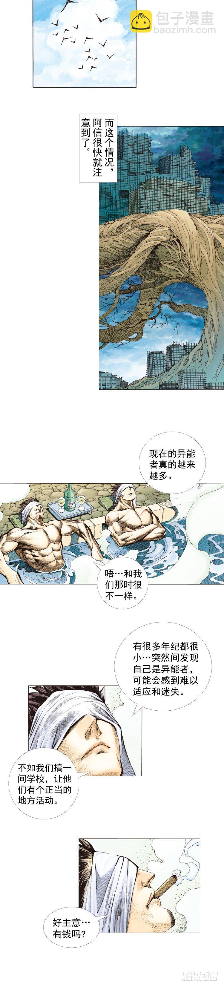 第281话：他们的黄金时代（上）5