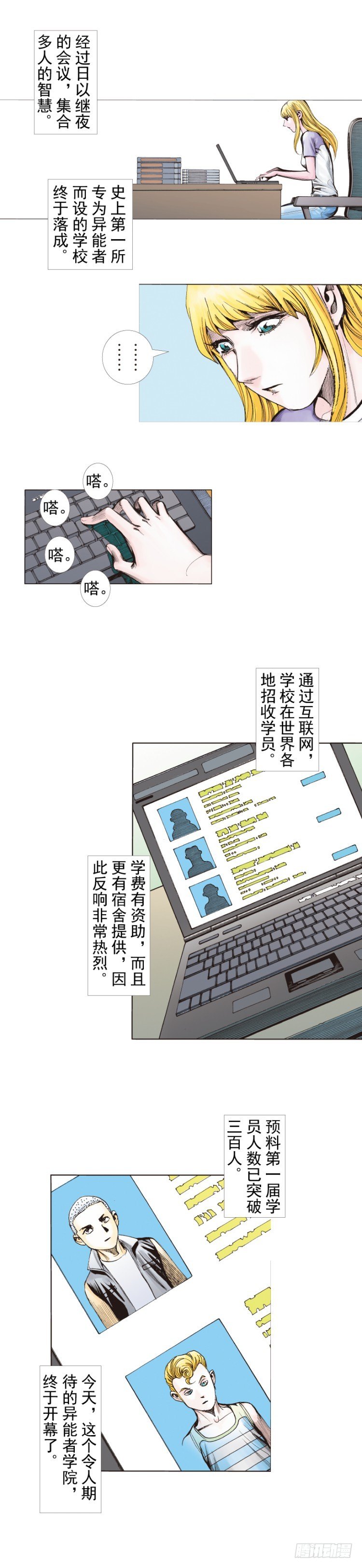 第281话：他们的黄金时代（上）8