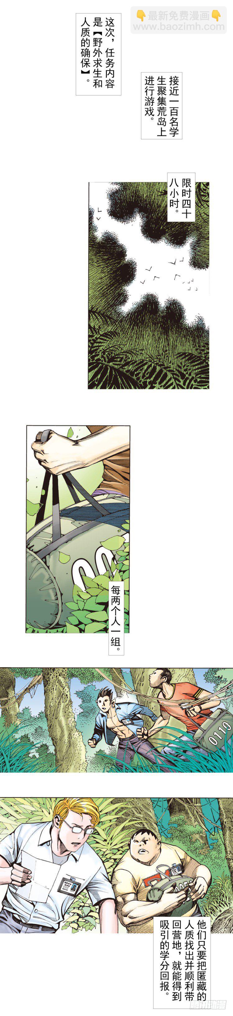 第284话：惊悚（上）1