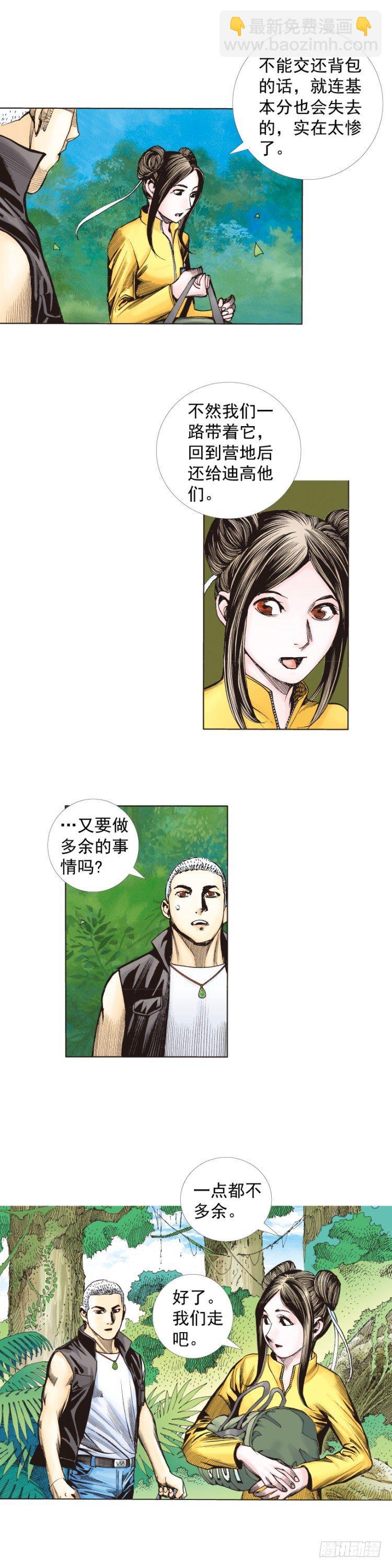 第284话：惊悚（上）10