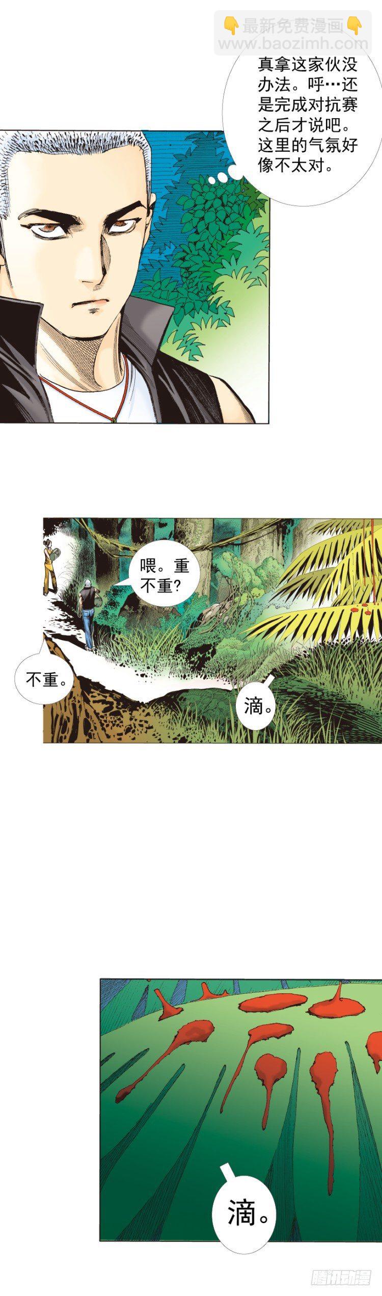 第284话：惊悚（上）11