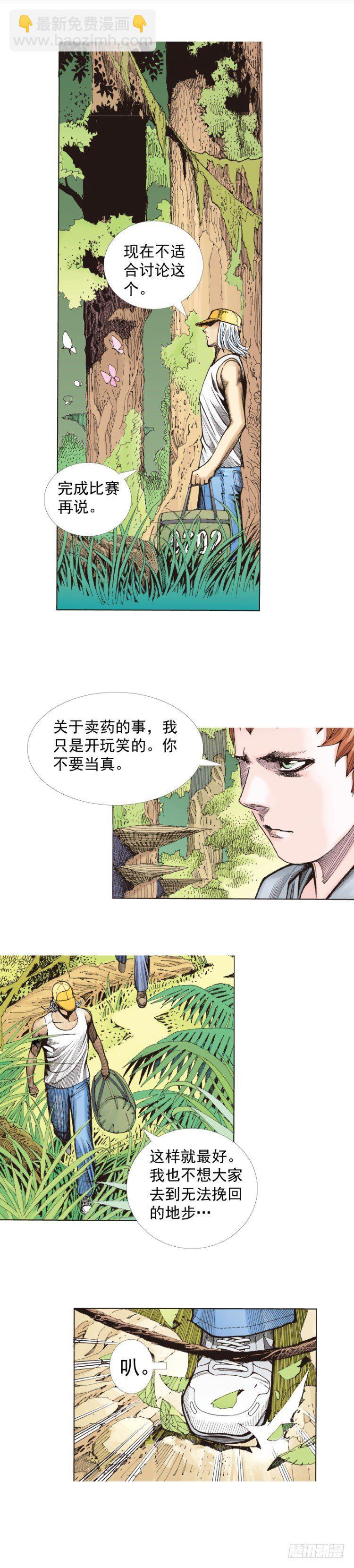 第284话：惊悚（上）14