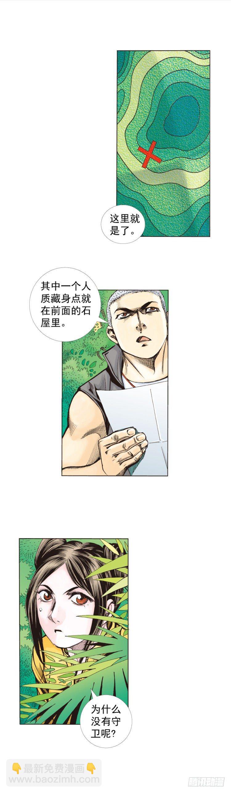 第284话：惊悚（上）19