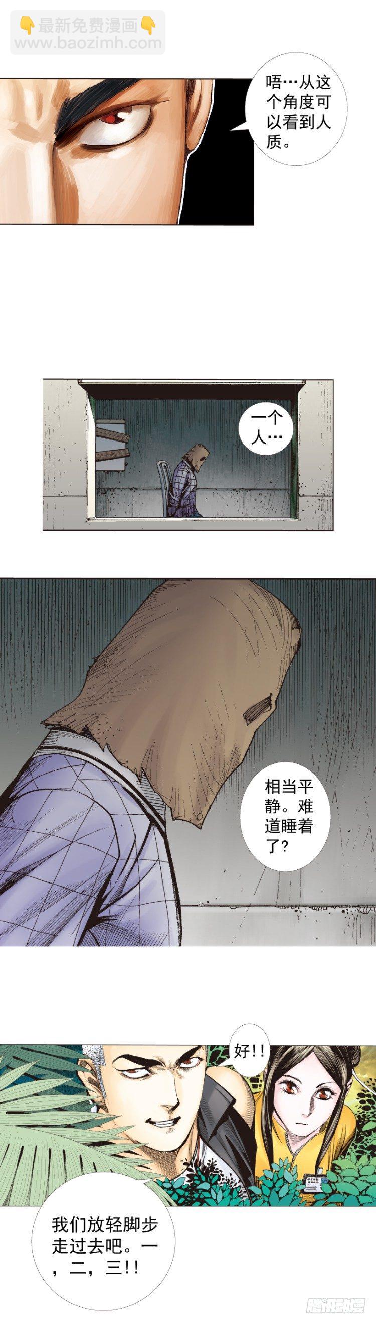 第284话：惊悚（上）21