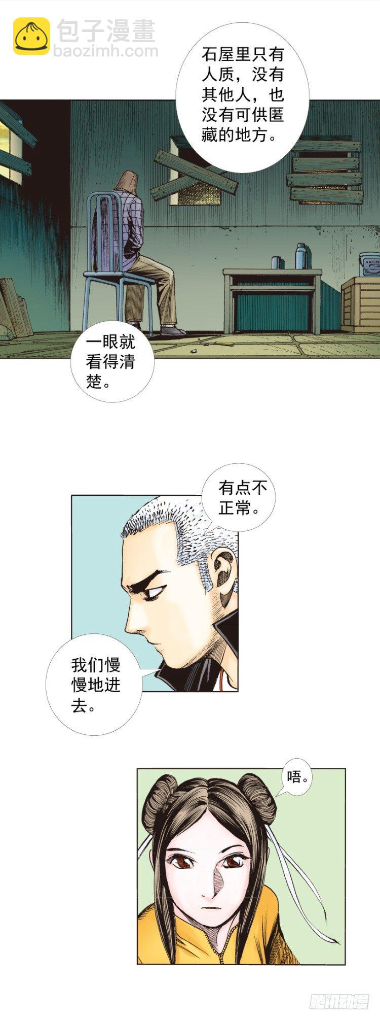 第284话：惊悚（上）23