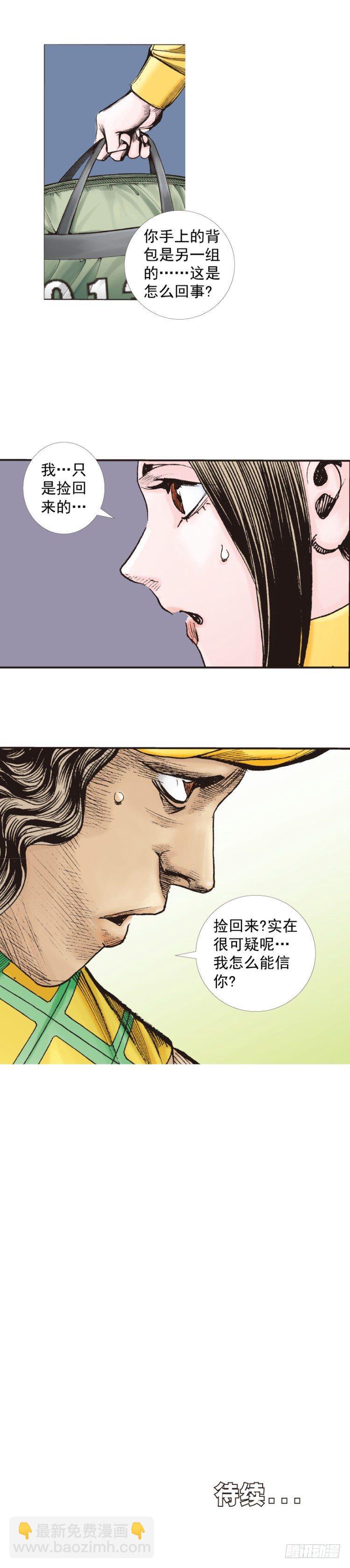 第284话：惊悚（上）32