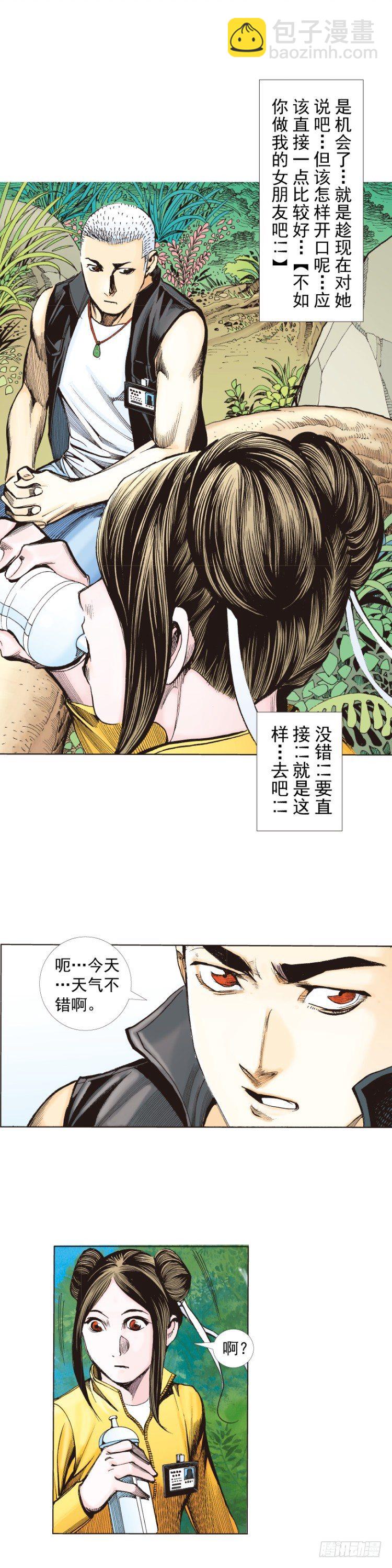 第284话：惊悚（上）6