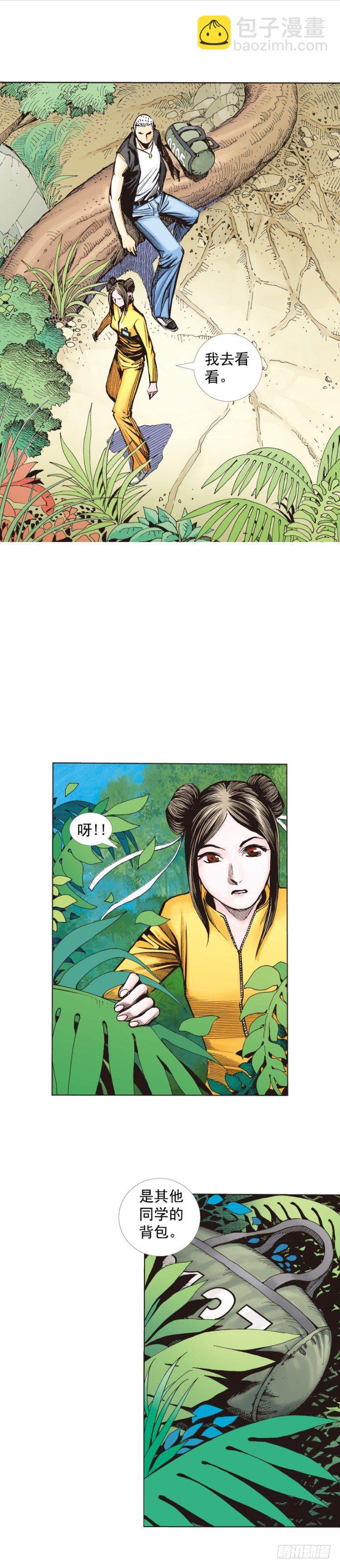 第284话：惊悚（上）8