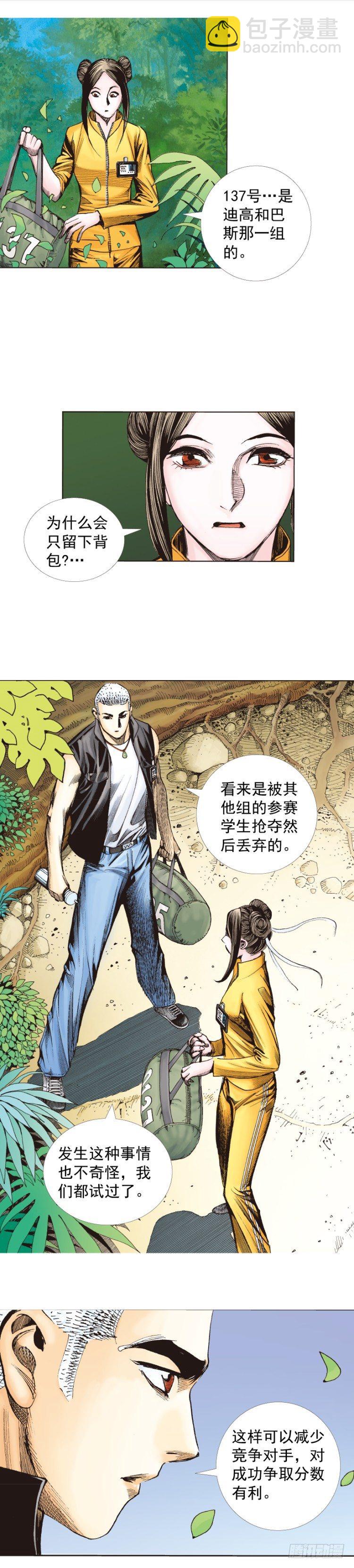 第284话：惊悚（上）9