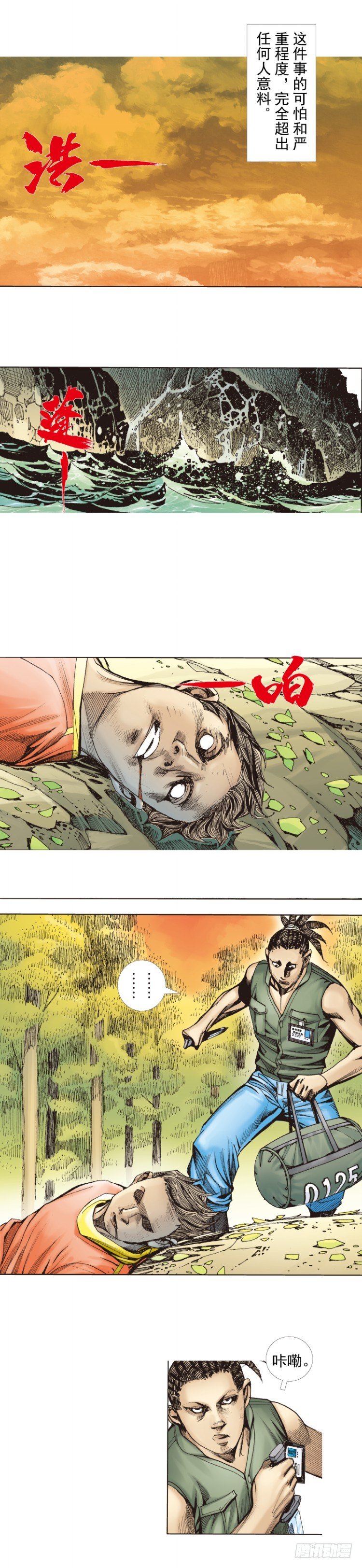 第284话：惊悚（下）14