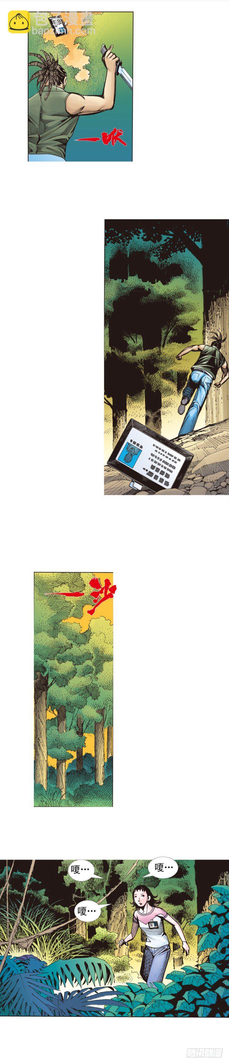 第284话：惊悚（下）15