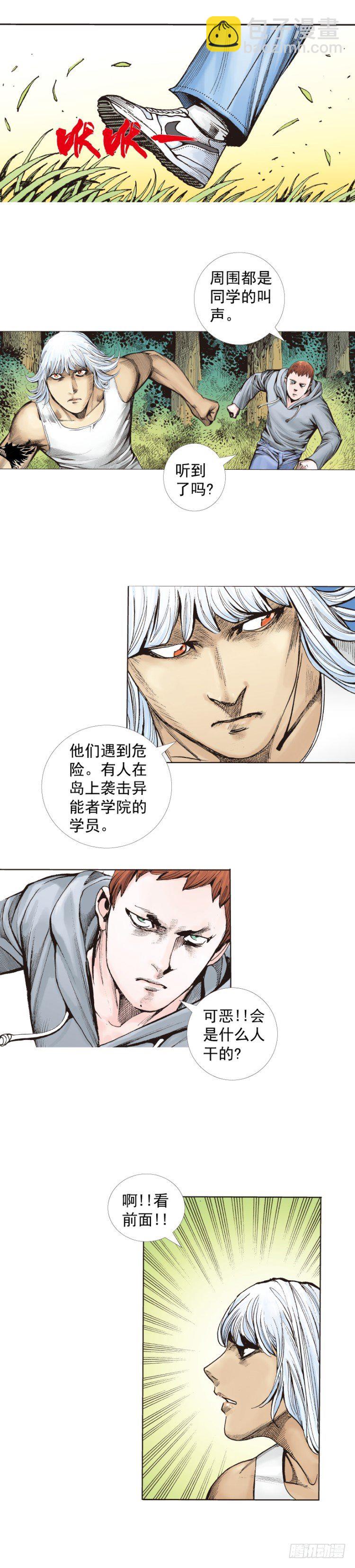 第284话：惊悚（下）19