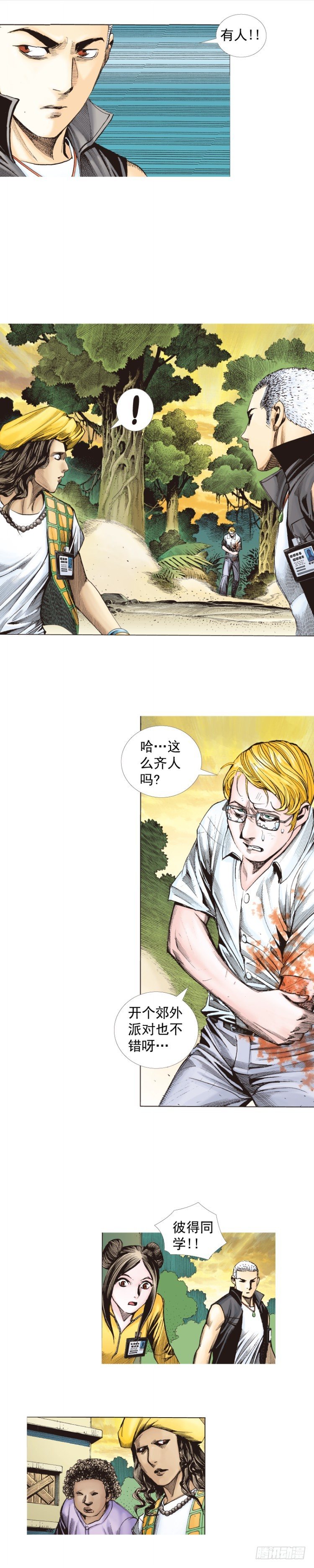 第284话：惊悚（下）2