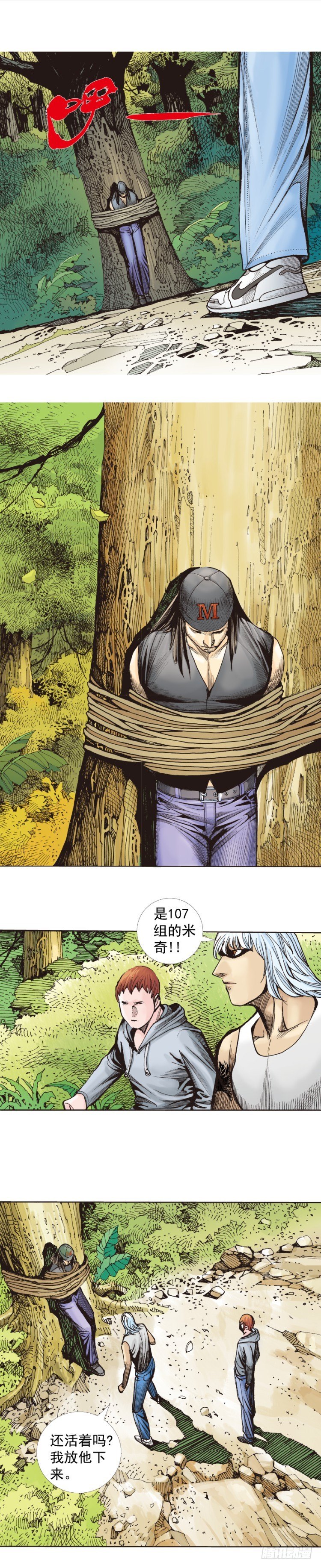 第284话：惊悚（下）20