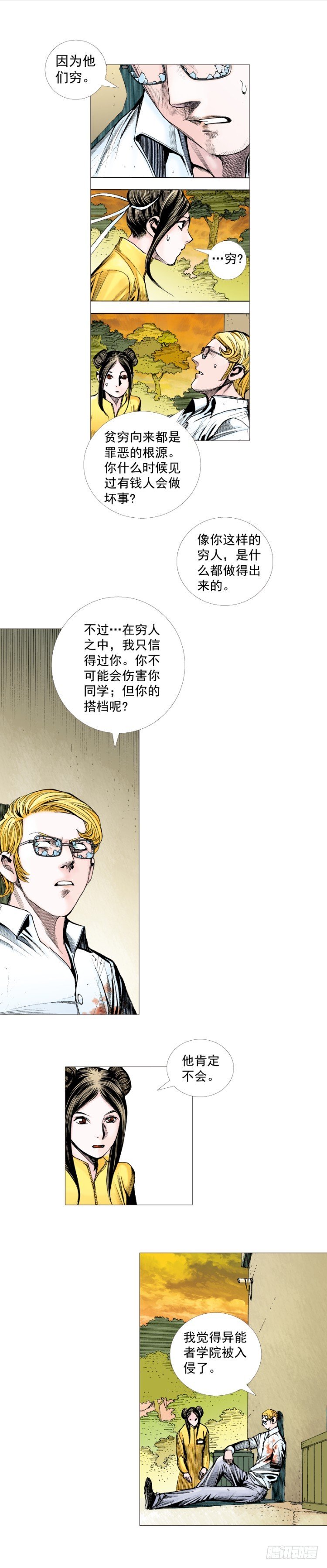 第284话：惊悚（下）27