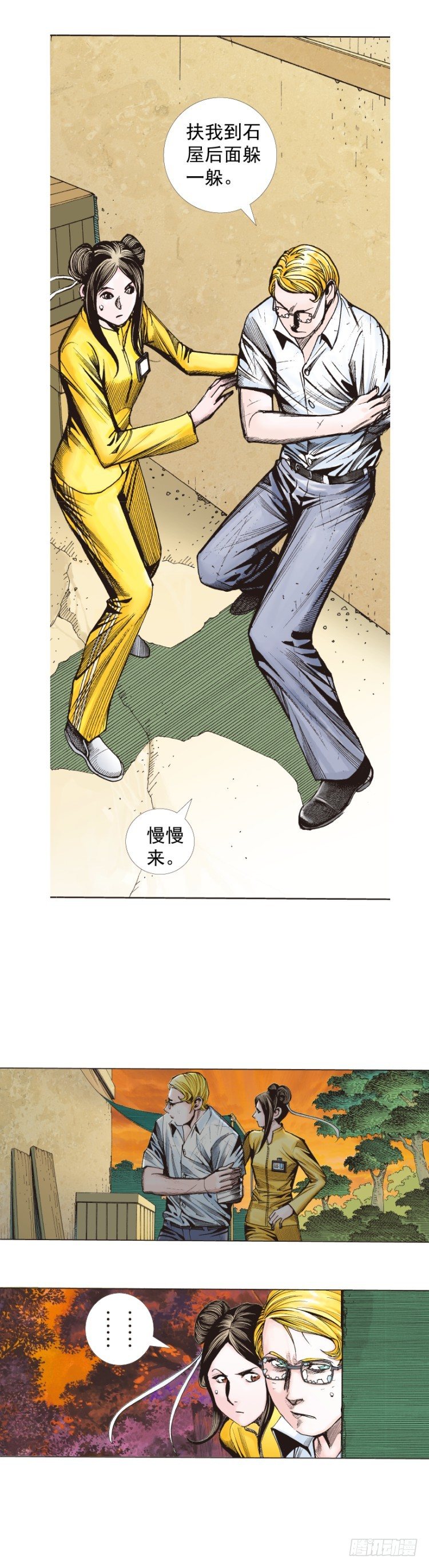 第284话：惊悚（下）29